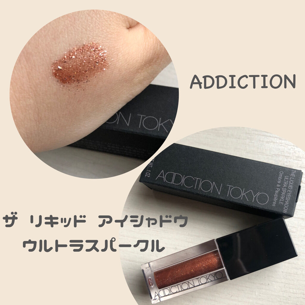ザ リキッド アイシャドウ　ウルトラスパークル 103 Vanity Wink/ADDICTION/リキッドアイシャドウを使ったクチコミ（1枚目）