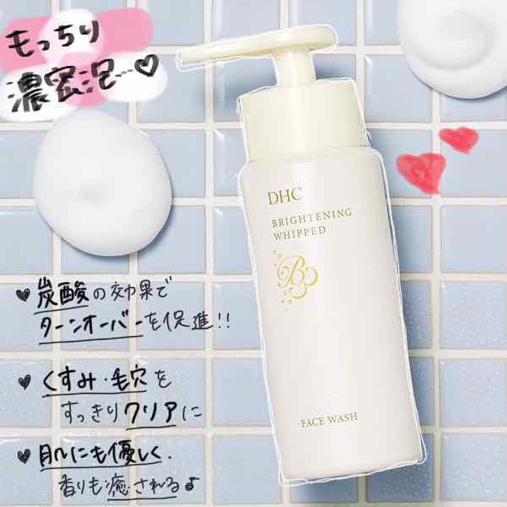 ホットセールDHC ブライトニング ホイップ ウォッシュ ［ティンカー