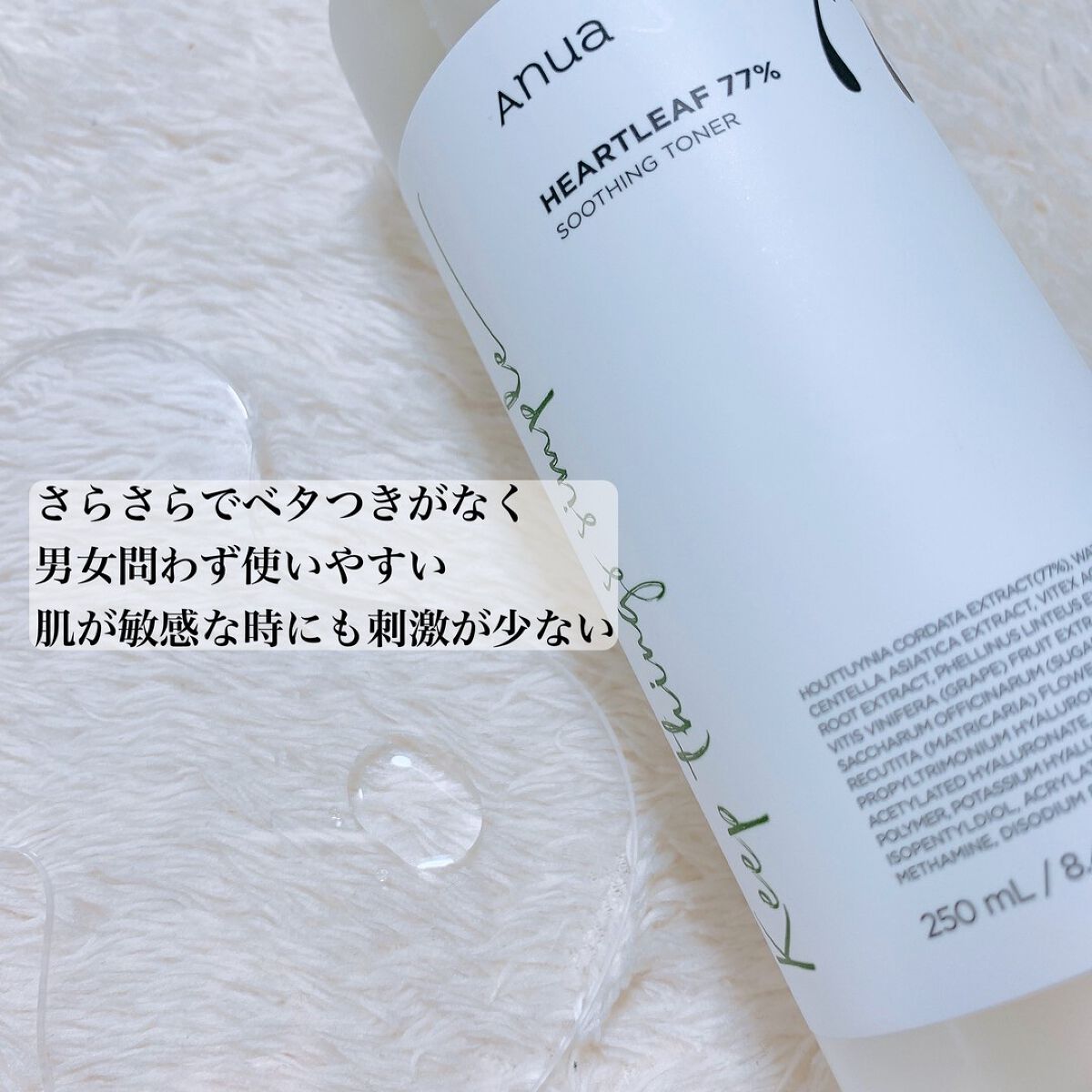 ドクダミ 77 スージングトナー/Anua/化粧水を使ったクチコミ（3枚目）