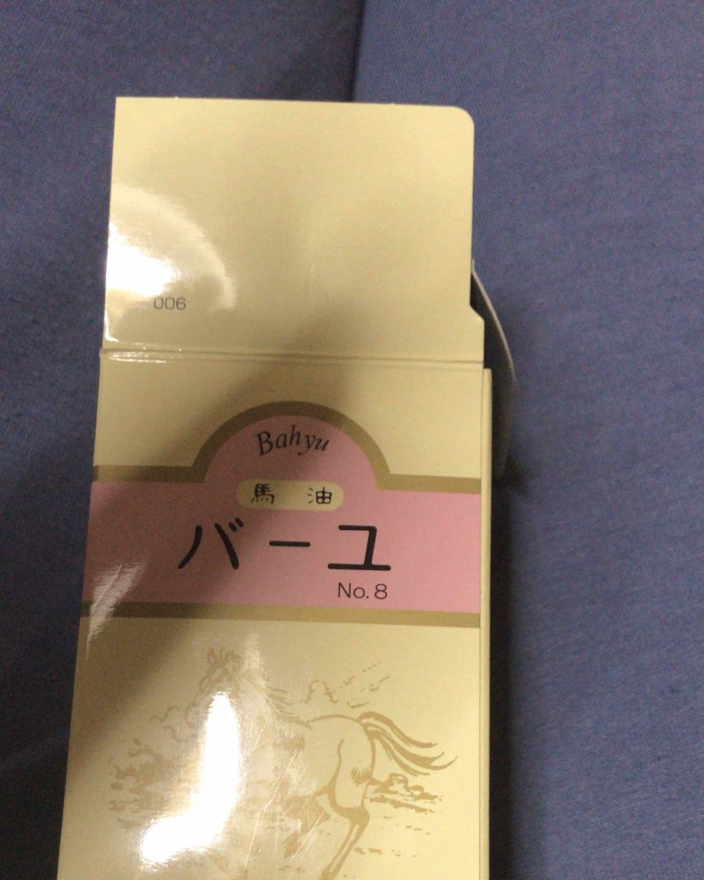 バーユ No.8/オリヒロ/ボディクリームを使ったクチコミ(1枚目)