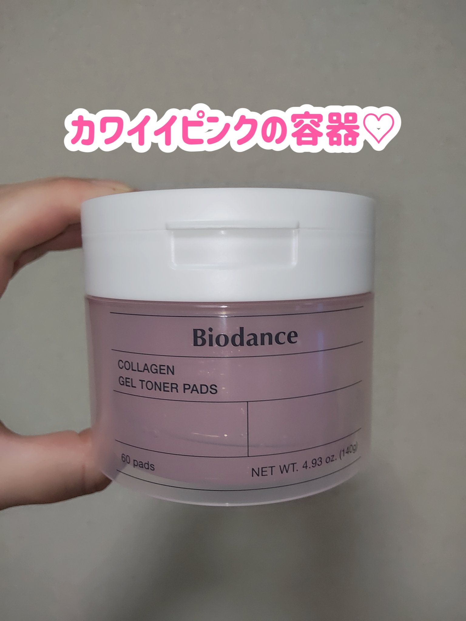 コラーゲンゲルトナーパッド/Biodance/トナーパッドを使ったクチコミ（3枚目）