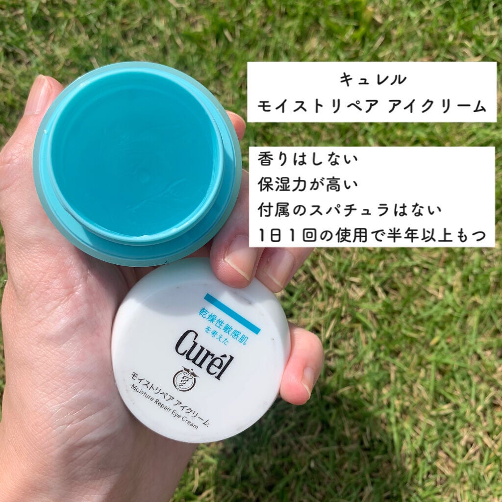 潤浸保湿 モイストリペア アイクリーム/キュレル/アイケア・アイクリームを使ったクチコミ(2枚目)