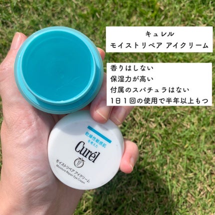 潤浸保湿 モイストリペア アイクリーム/キュレル/アイケア・アイクリームを使ったクチコミ(2枚目)
