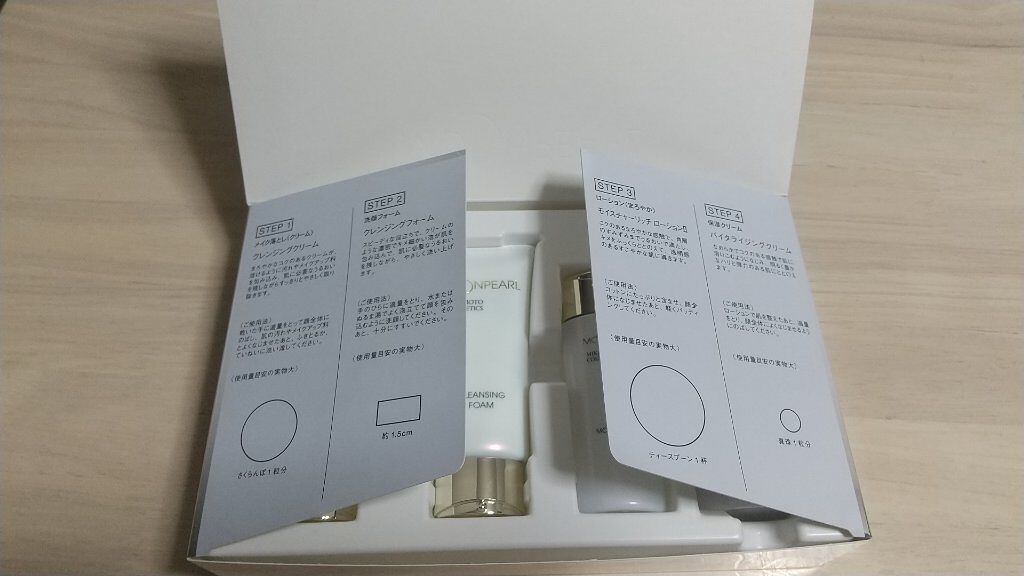 ムーンパール トライアルセット/ミキモト コスメティックス/トライアルキットを使ったクチコミ（2枚目）