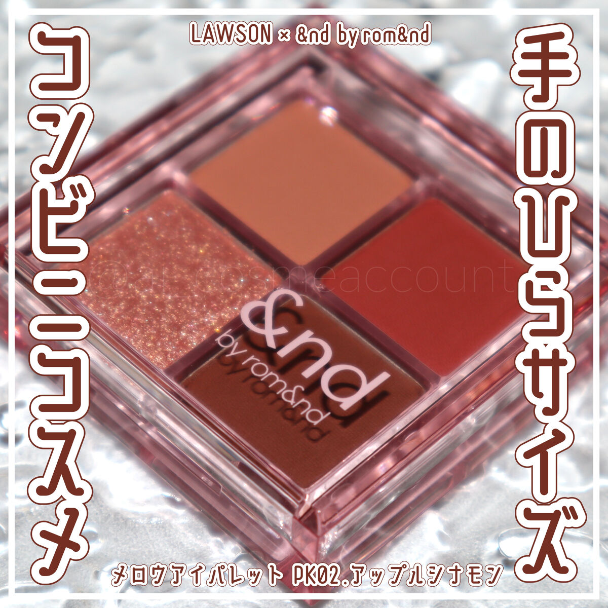 アンドバイロムアンド　メロウアイパレット BR02 アップルシナモン/&nd by rom&nd/アイシャドウパレットを使ったクチコミ（1枚目）