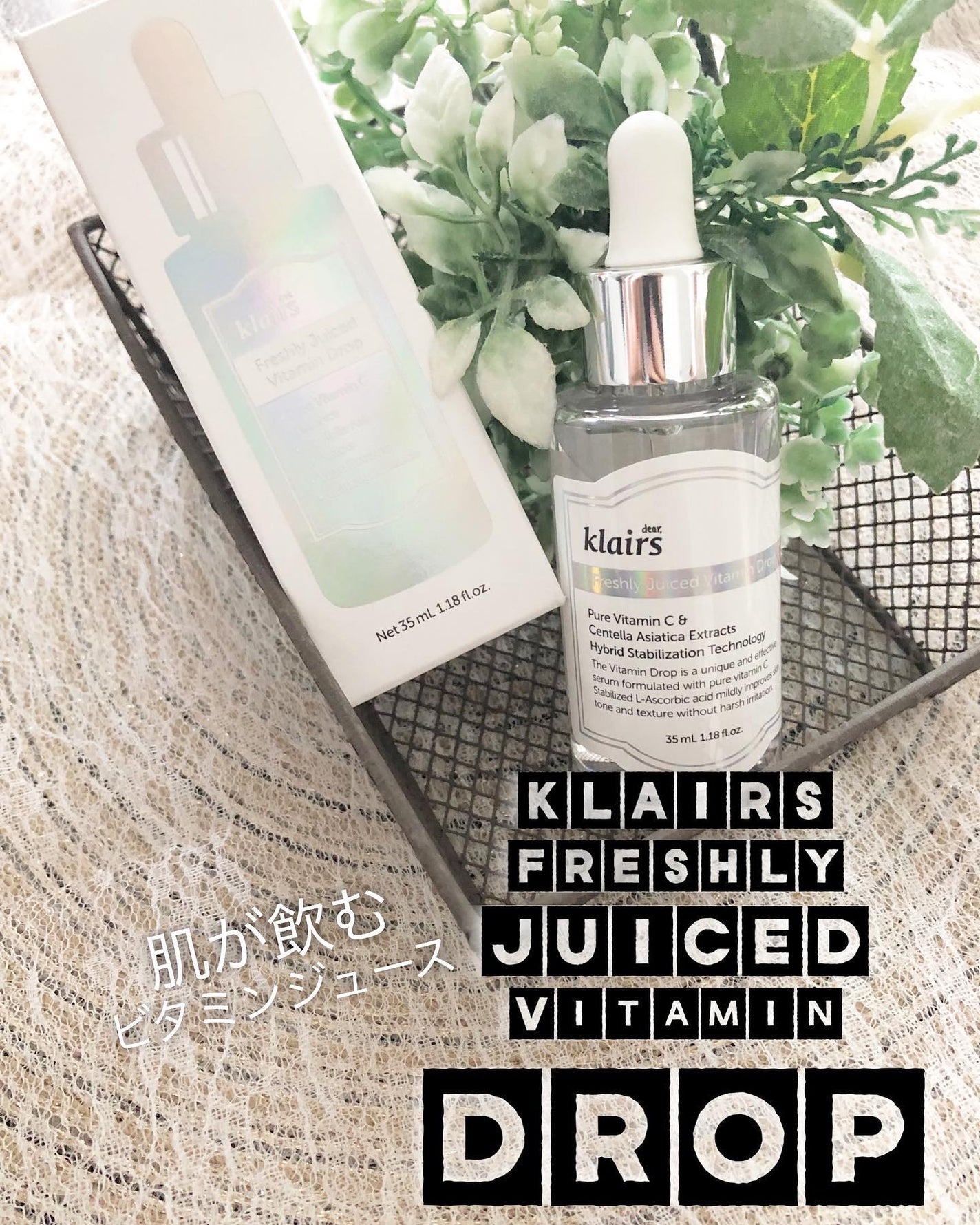 フレッシュリージュースドビタミンドロップ(35ml)/Klairs/美容液を使ったクチコミ(1枚目)