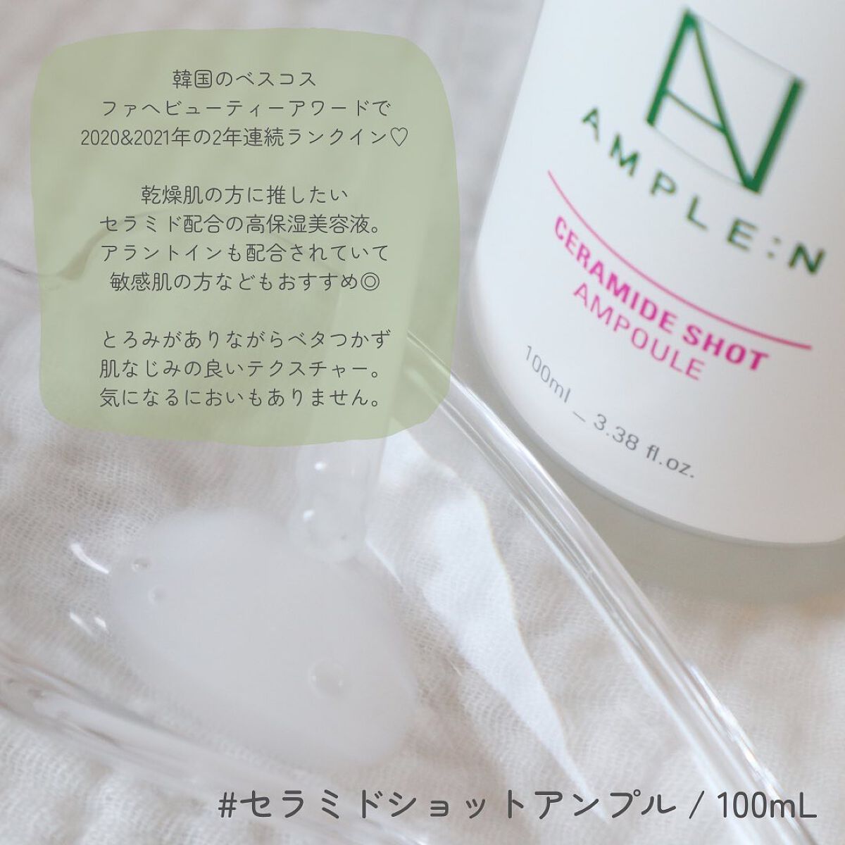 セラミドショット美容液/AMPLE:N/美容液を使ったクチコミ（2枚目）