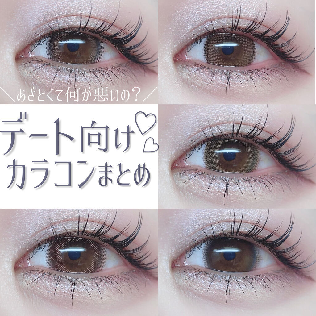 ビュームワンデー/ビューム/ワンデー（１DAY）カラコンを使ったクチコミ（1枚目）