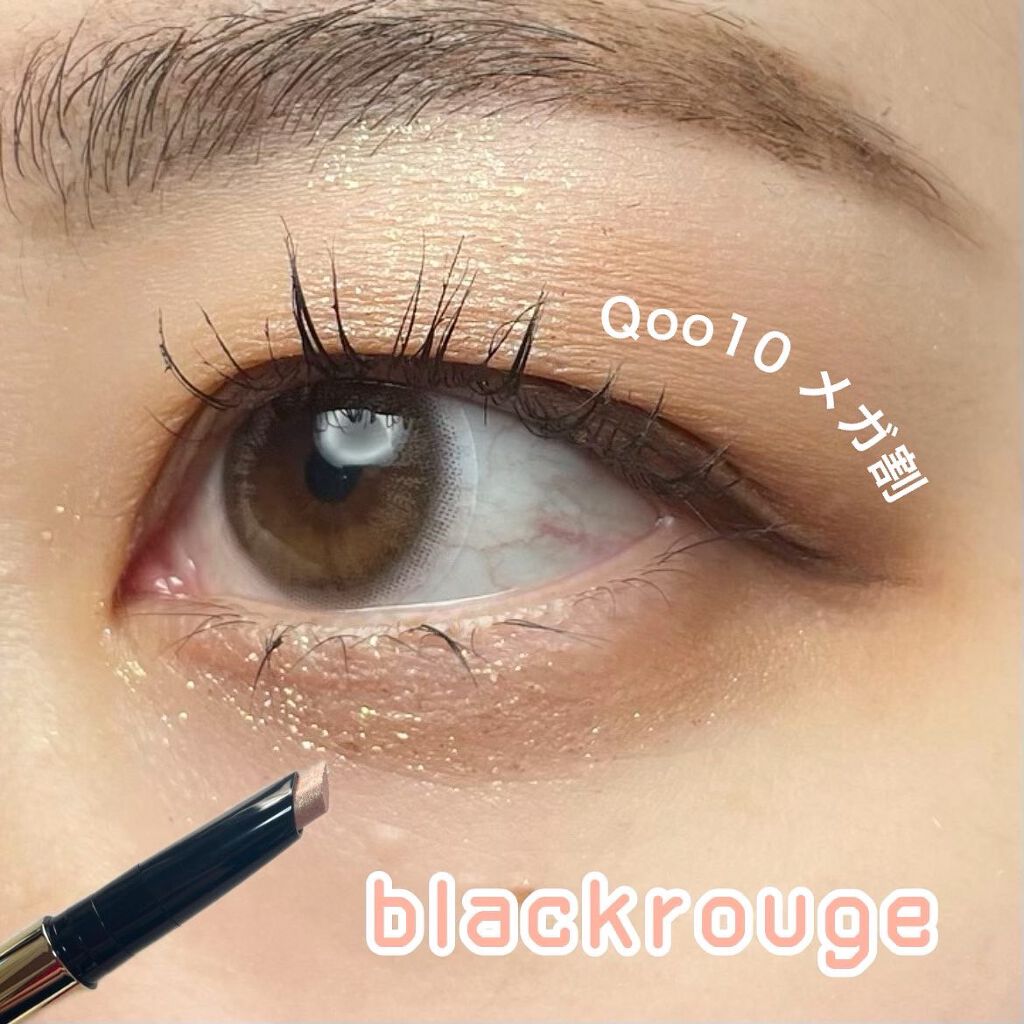 ドロップアイズスティックグリッツ/BLACK ROUGE/スティックアイシャドウを使ったクチコミ(1枚目)