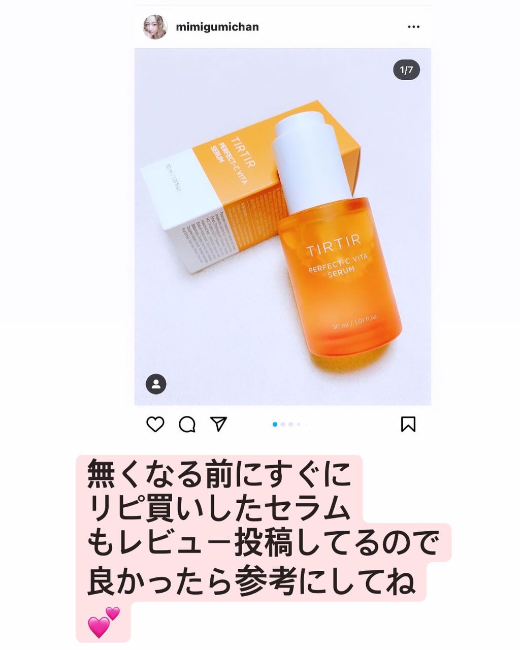 パーフェクトシービタアンプルマスク/TIRTIR(ティルティル)/シートマスク・パックを使ったクチコミ(9枚目)