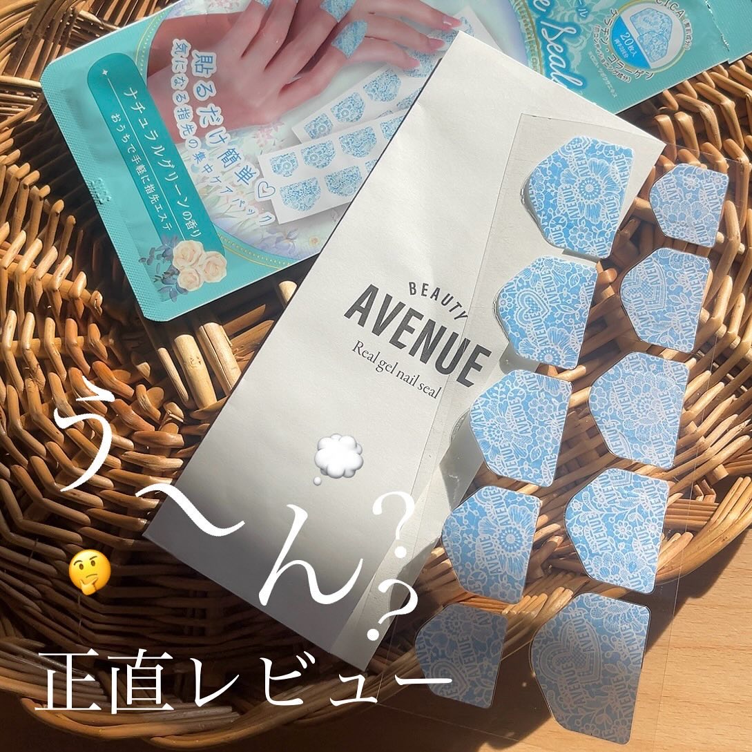ネイルケアシール/BEAUTY AVENUE/ネイルオイル・トリートメントを使ったクチコミ（1枚目）