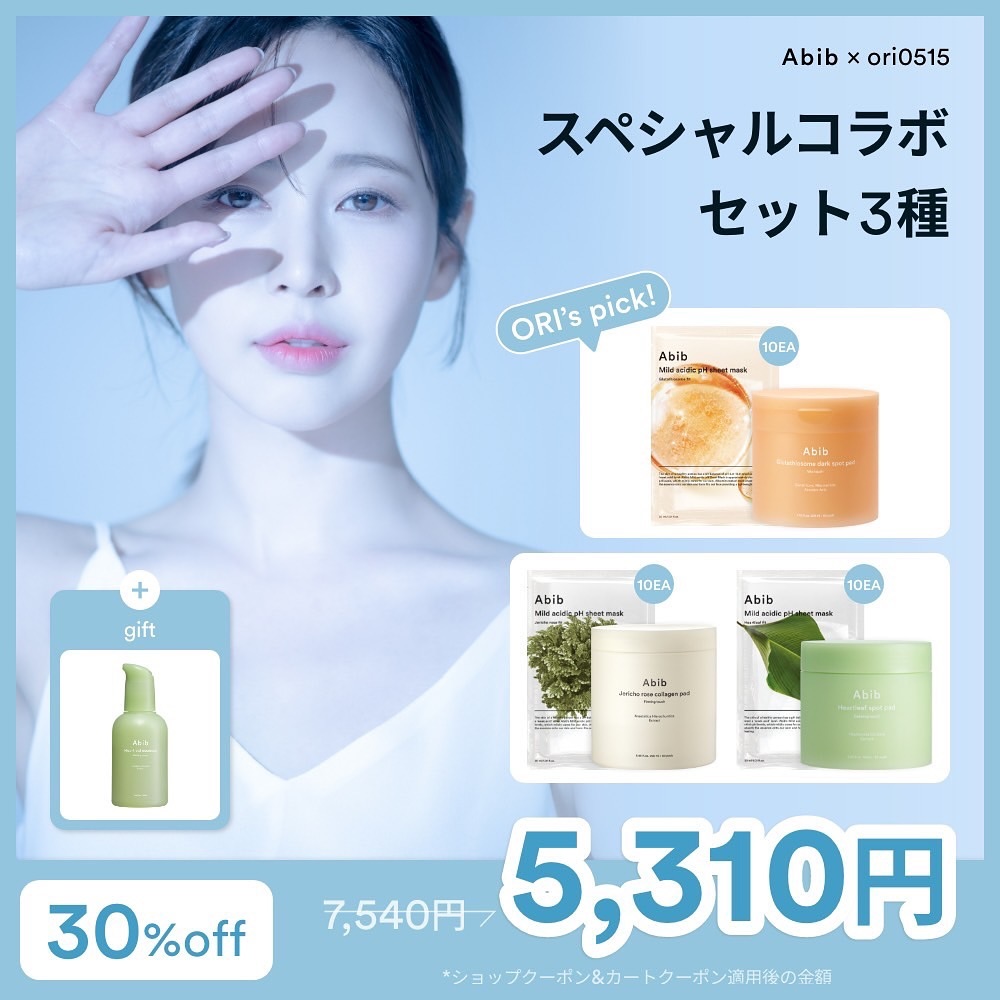 ドクダミカーミングタッチスポットパッド/Abib /トナーパッドを使ったクチコミ（1枚目）