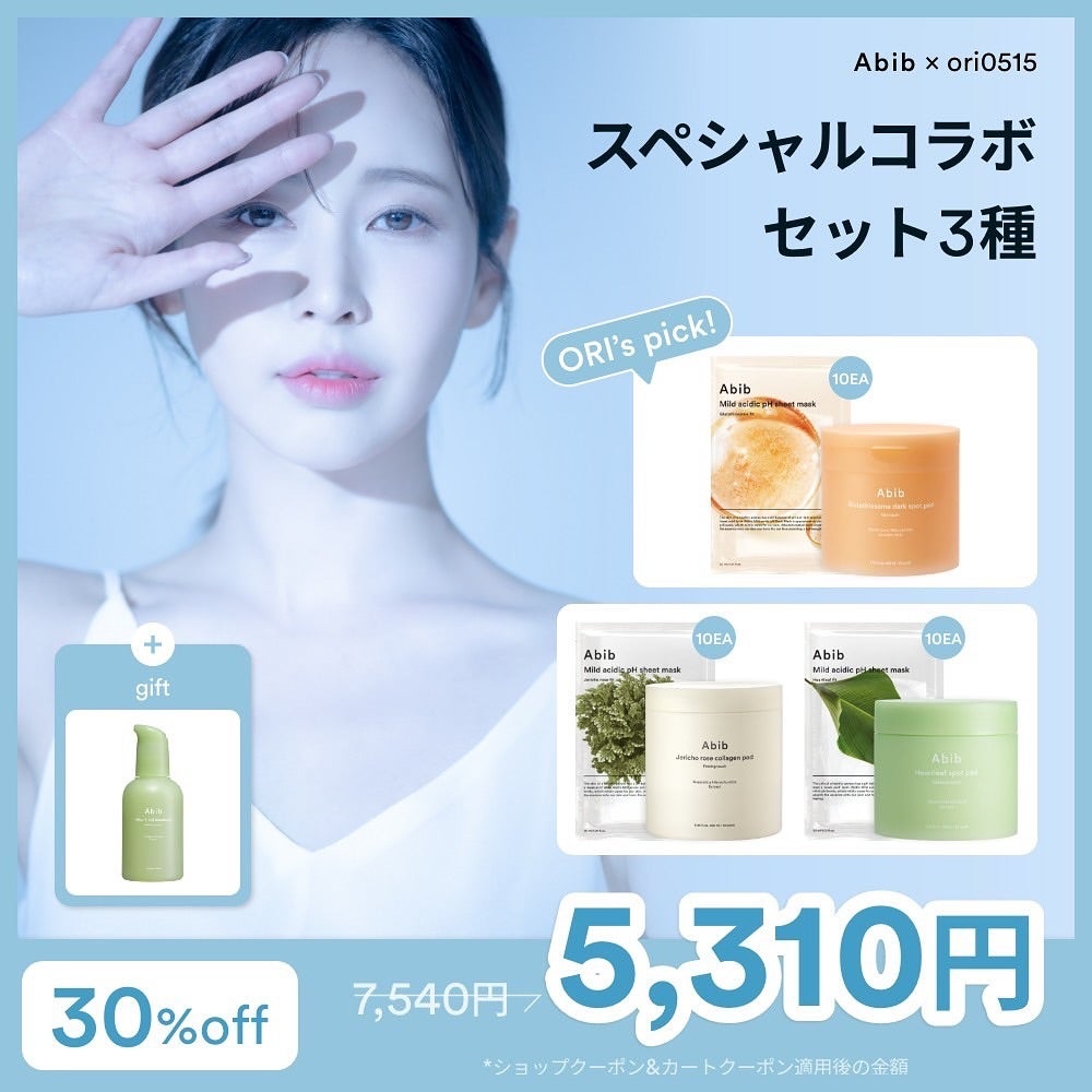 弱酸性pHシートマスク ドクダミフィット/Abib /シートマスク・パックを使ったクチコミ(1枚目)