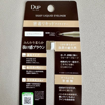 パーフェクトエクステンション マスカラ/D-UP/マスカラを使ったクチコミ(6枚目)