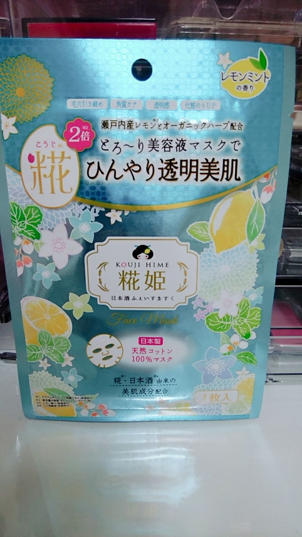 糀姫フェイスマスク/シースタイル/シートマスク・パックを使ったクチコミ(1枚目)