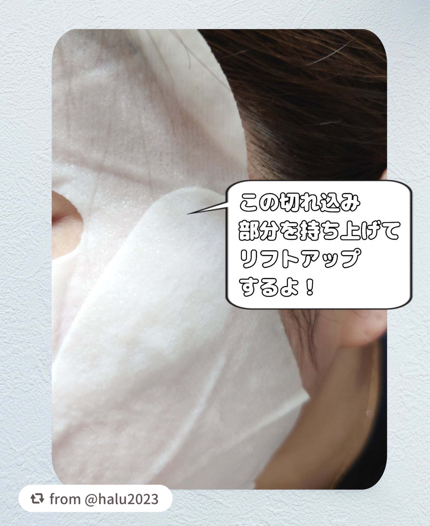 インテンシブリフテンションマスク/ダルバ/シートマスク・パックを使ったクチコミ(3枚目)