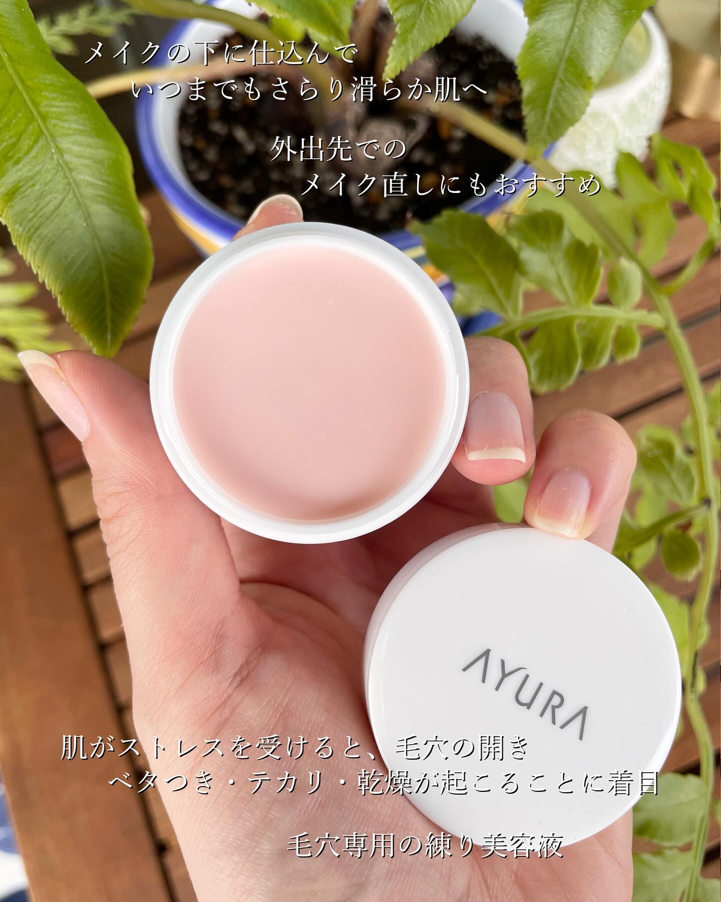 オイルシャットデイセラム/AYURA/美容液を使ったクチコミ（3枚目）