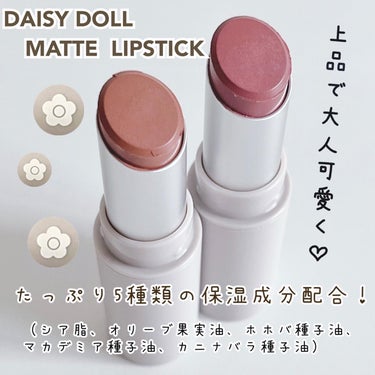 ＼マットなのにしっとり…／

　DAISY DOLL
　MATTE  LIPSTICK

デイジードール マット リップスティック
　¥1,650（税込）

DAISY DOLL by MARY QUANTの
秋冬新作リップスティックをお試ししました💗

✲ ┈┈┈┈┈┈┈┈┈┈┈┈┈┈┈┈┈┈ ✲ 

／
センシュアルを引き出す、
湿度をまとったマットリップスティック💄
＼

マットな質感って、こなれた雰囲気でオシャレな印象だけど、乾燥や唇の縦ジワが誤魔化しきれない不安があったんです💦

でも、このリップスティックは、ひと塗りでスルスル〜っとなめらかに広がり、縦ジワを補正してきれいに見せてくれるのが魅力✨

その秘密は、たっぷり5種類も配合されている保湿成分！

乾燥知らずのしっとりマットが叶います💋

リップクリームで念入りに保湿しなくても、たっぷりとうるおいを与えてくれるところが、秋冬は特に嬉しいポイント！

※保湿成分…シア脂、オリーブ果実油、ホホバ種子油、マカデミア種子油、カニナバラ種子油

✲ ┈┈┈┈┈┈┈┈┈┈┈┈┈┈┈┈┈┈ ✲ 

＼全パーソナルカラーを網羅！／

大人っぽさとあどけなさの真ん中を叶える5色展開。

5色の中から、私はO-01 パンプキンファッジ（イエベ春向け）と、PK-01 ローズタルト（ブルベ夏・冬向け）を選びました。

発色も良いし唇がふっくら💋

ツヤツヤリップも好きだけど、マットなリップは、上品で大人かわいい仕上がりになりますよ💗

秋冬のイチオシリップ見つけた✨💄

✲ ┈┈┈┈┈┈┈┈┈┈┈┈┈┈┈┈┈┈ ✲ 

美容投稿歴10年目
美容への愛が止まらない…♡ʾʾ

@pinkcandy_8

いつも、いいね、コメント、保存してくれてありがとうございます♪

お気軽にフォローしてね ☺︎

✲ ┈┈┈┈┈┈┈┈┈┈┈┈┈┈┈┈┈┈ ✲ 

@daisydoll.jp

#PR #デイジードール #daisydoll
#秋冬メイク #秋冬リップ #イエベメイク#ブルベメイク #パーソナルカラーメイク#かわいいだけじゃない
#お値段以上コスメ  #秋の先取りメイク  #自慢の褒められメイク の画像 その1