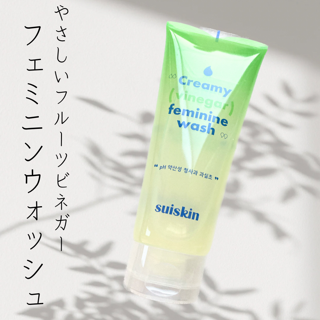 クリーミービネガーフェミニンウォッシュ/suiskin/ボディソープを使ったクチコミ（1枚目）