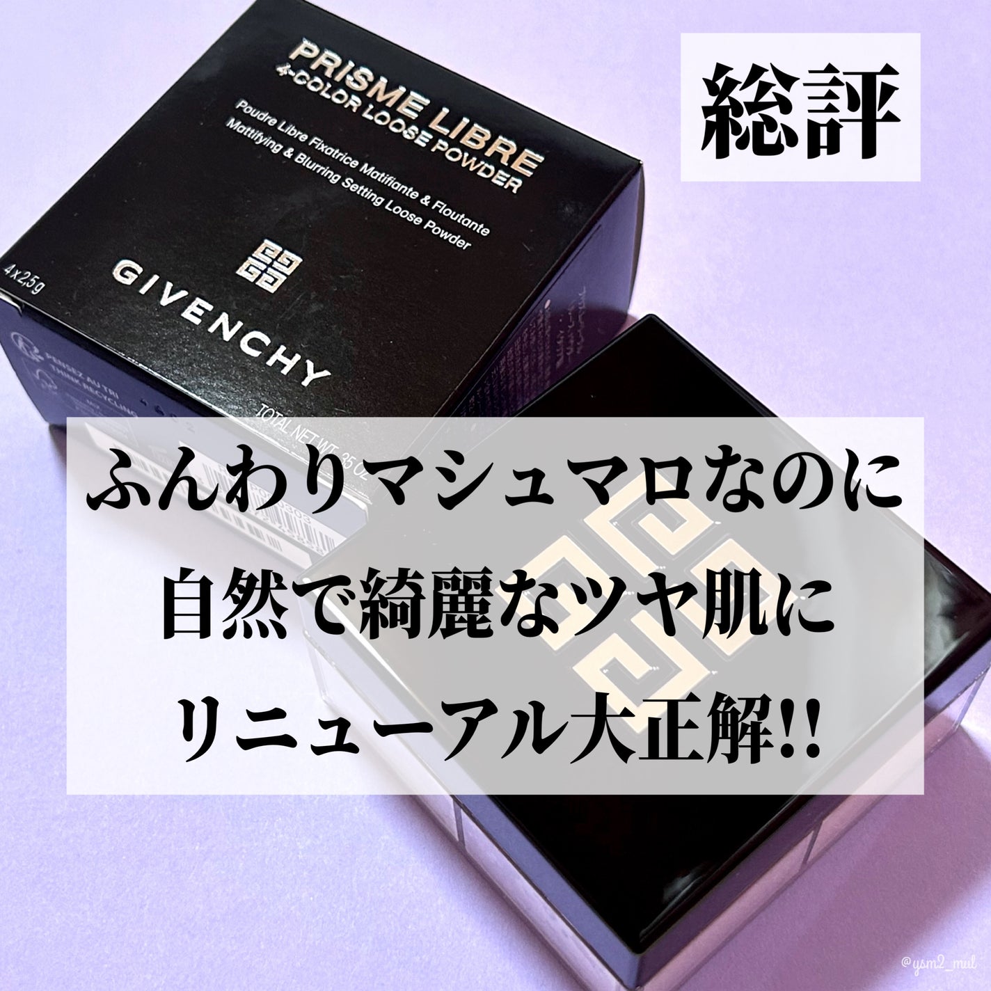 プリズム・リーブル/GIVENCHY/ルースパウダーを使ったクチコミ(8枚目)