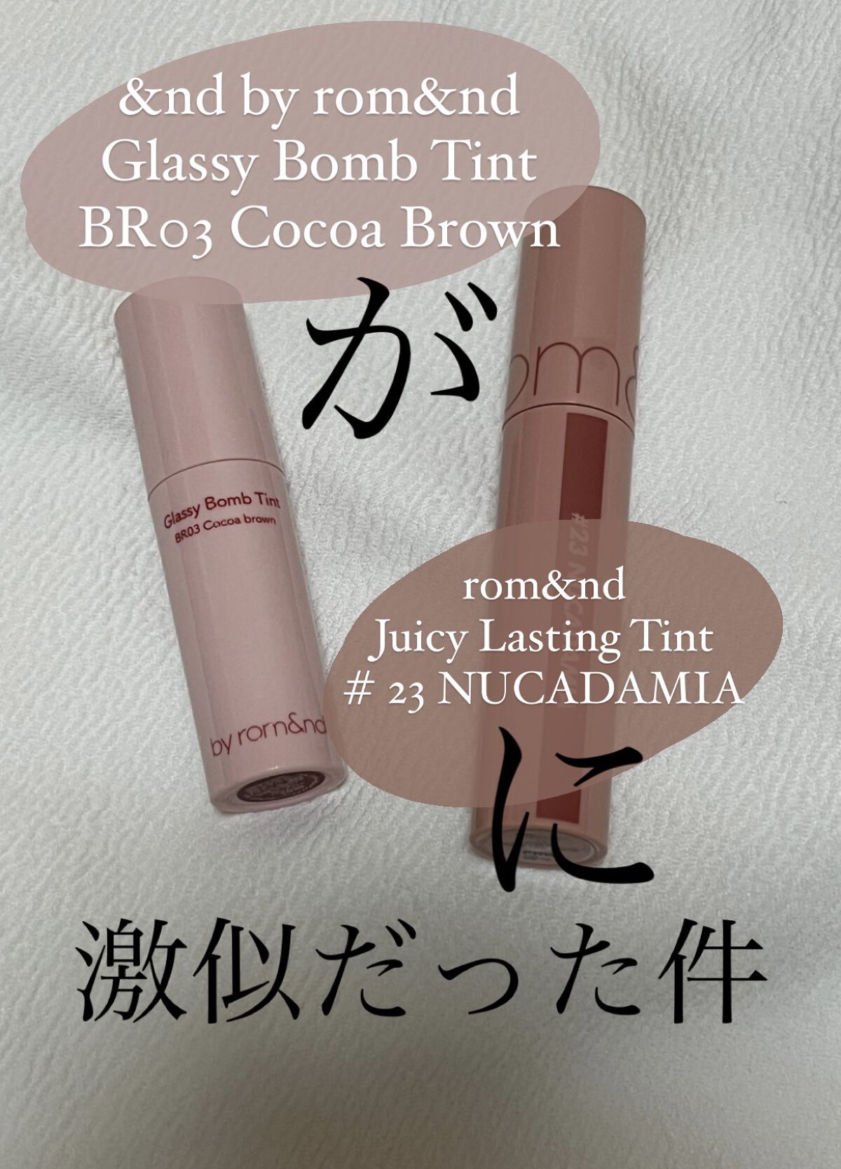 こんにちは！

下の文章は読んでも読まなくても大丈夫です🙆‍♀️






突然ですが、、、ロムアンドとローソンがコラボ商品?出してるのはご存知ですよね！？



グリッターが欲しくて3店舗巡りました😮‍💨
※3店舗目で２つともゲッ