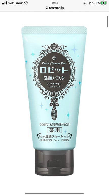 を使ったクチコミ(1枚目)