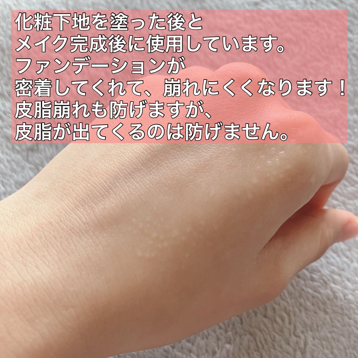 メイク キープ ミスト EX トライアルサイズ 40ml /コーセーコスメニエンス/フィックスミストを使ったクチコミ（3枚目）