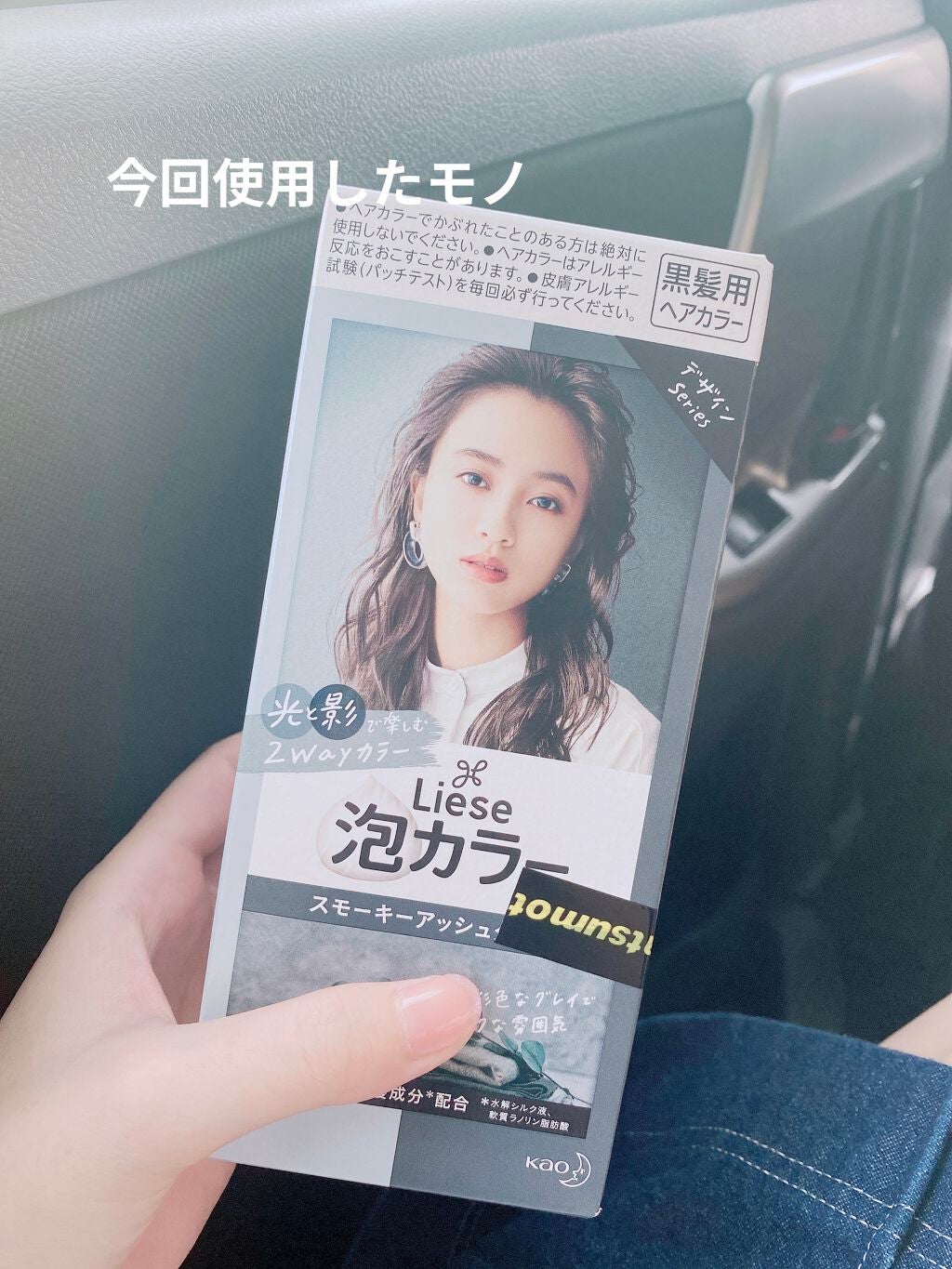 泡カラー/リーゼ/ヘアカラーを使ったクチコミ(2枚目)