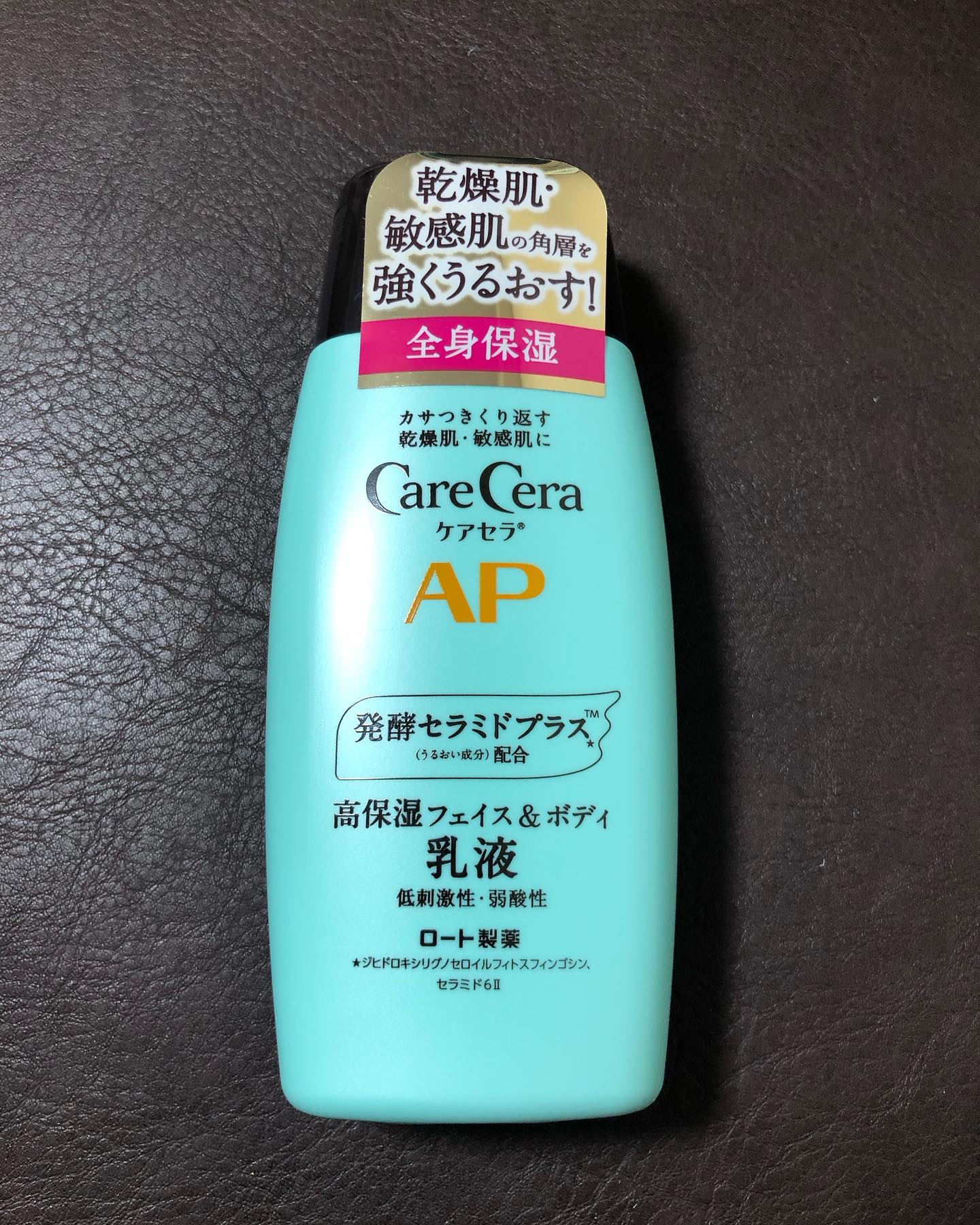 ケアセラ APフェイス＆ボディ乳液 200mL/ケアセラ/ボディミルクを使ったクチコミ（3枚目）