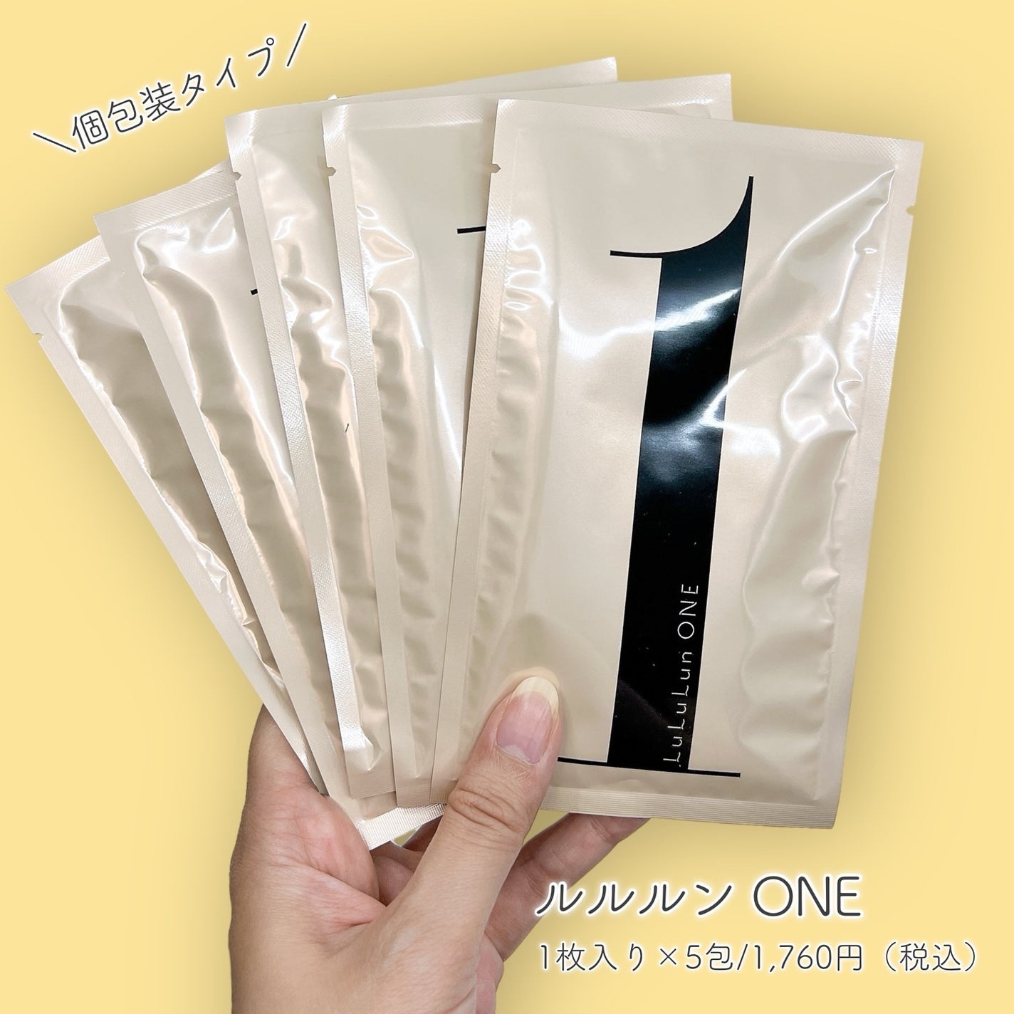 ルルルン ONE/ルルルン/シートマスク・パックを使ったクチコミ(2枚目)