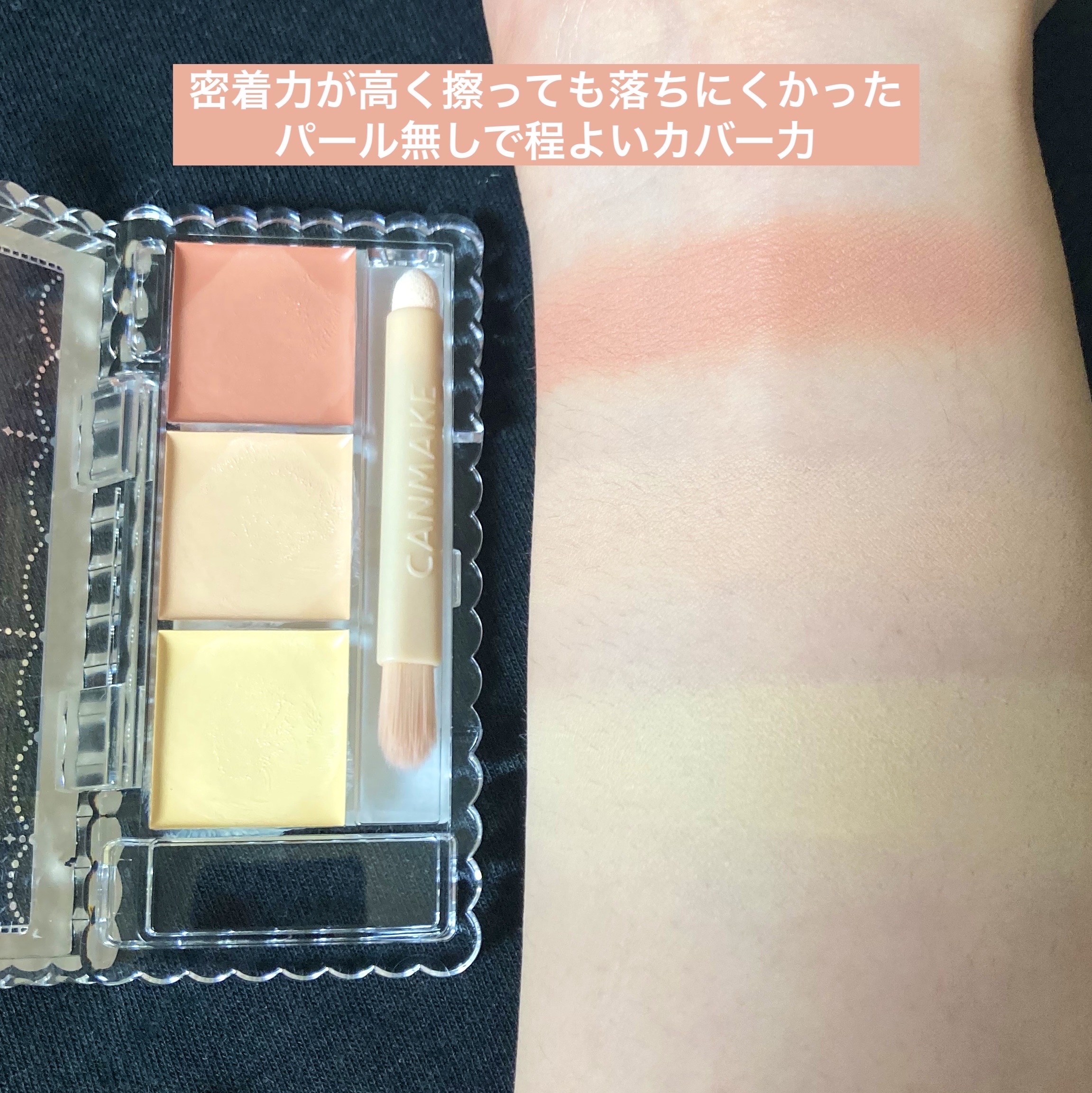 カラーミキシングコンシーラー 04 レッドベージュ/キャンメイク/パレットコンシーラーを使ったクチコミ（3枚目）