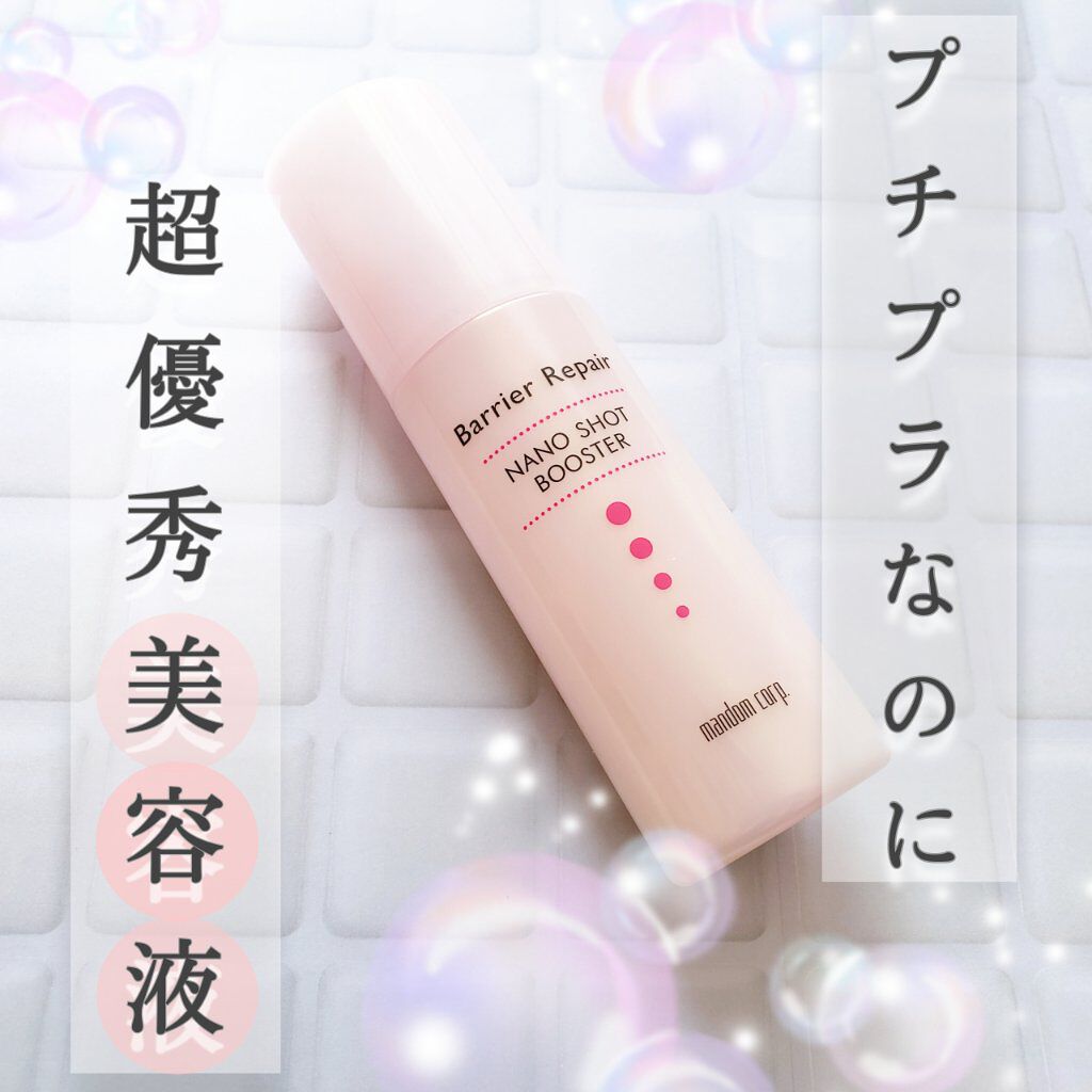 ナノショットブースター/バリアリペア/ブースター・導入液を使ったクチコミ（1枚目）