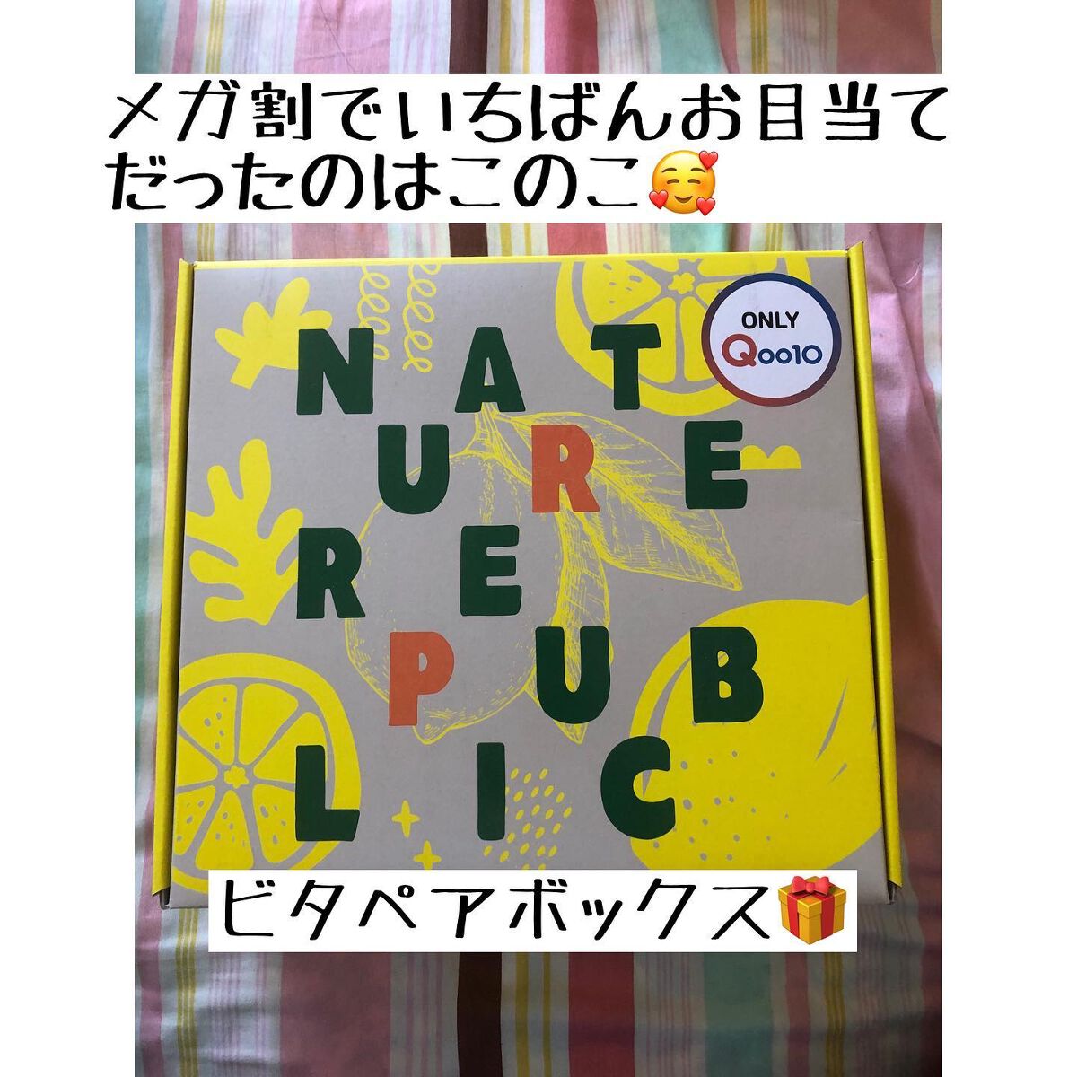 しちみ on LIPS 「✿ฺஐ:*:・✿ฺஐ*:・✿ฺ✿ฺஐ:*:・Qoo10メガ割が..」(1枚目)