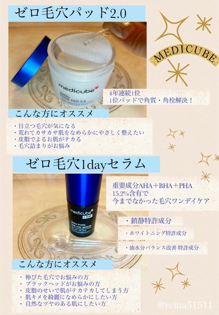 ゼロ毛穴パッド 2.0/MEDICUBE/トナーパッドを使ったクチコミ(2枚目)