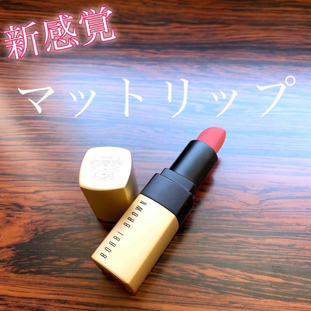 リュクス マット リップ カラー/BOBBI BROWN/口紅を使ったクチコミ(1枚目)