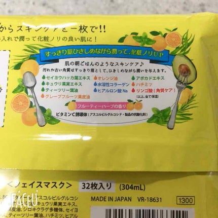 目ざまシート ひきしめタイプ/サボリーノ/シートマスク・パックを使ったクチコミ(3枚目)