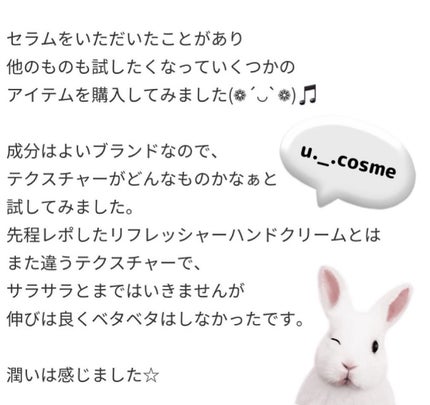 オサジ ハンド&ボディクリーム Urara〈ウララ〉/OSAJI/ハンドクリームを使ったクチコミ(3枚目)