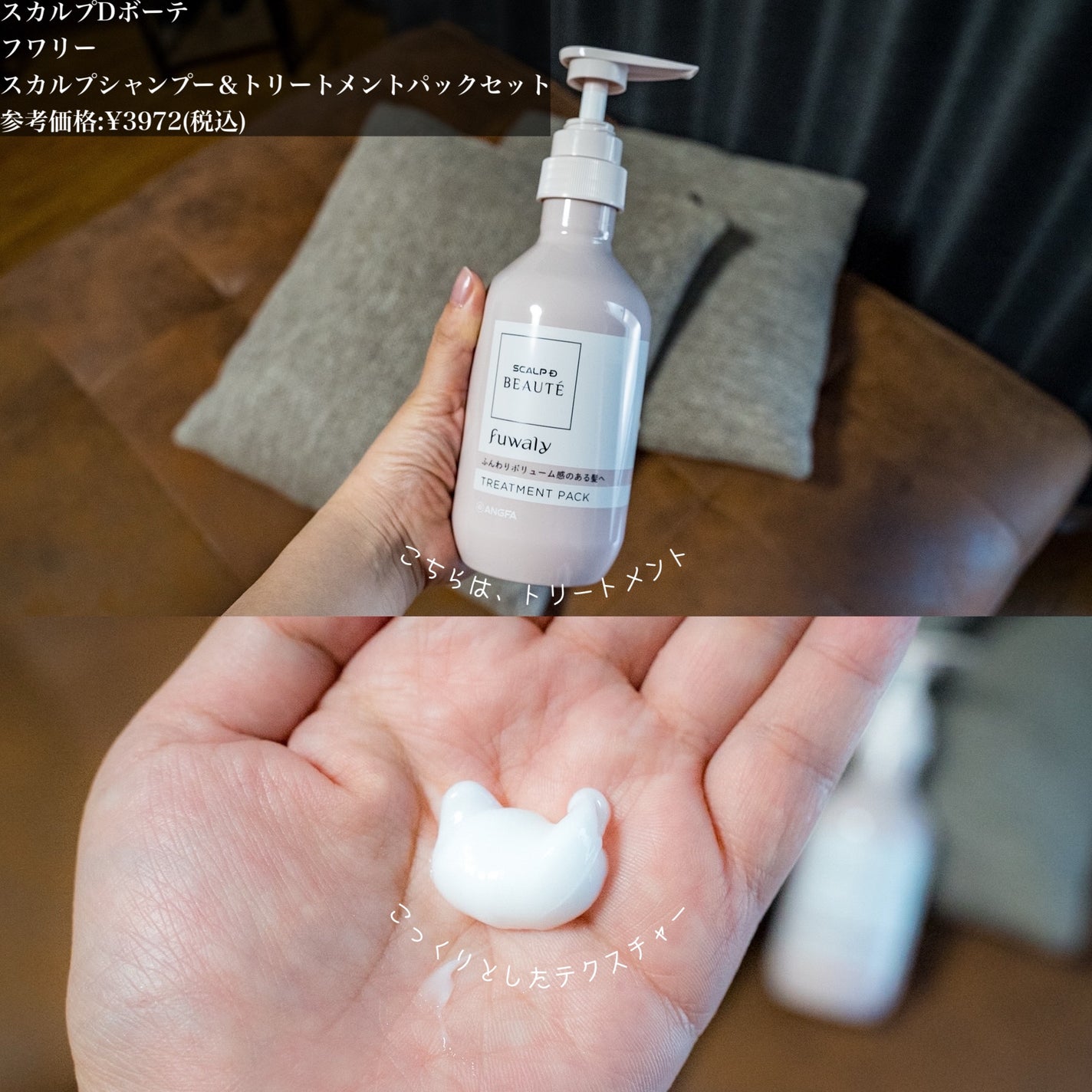 スカルプD ボーテ フワリー スカルプシャンプー/トリートメントパック/アンファー(スカルプD)/市販シャンプーを使ったクチコミ(3枚目)