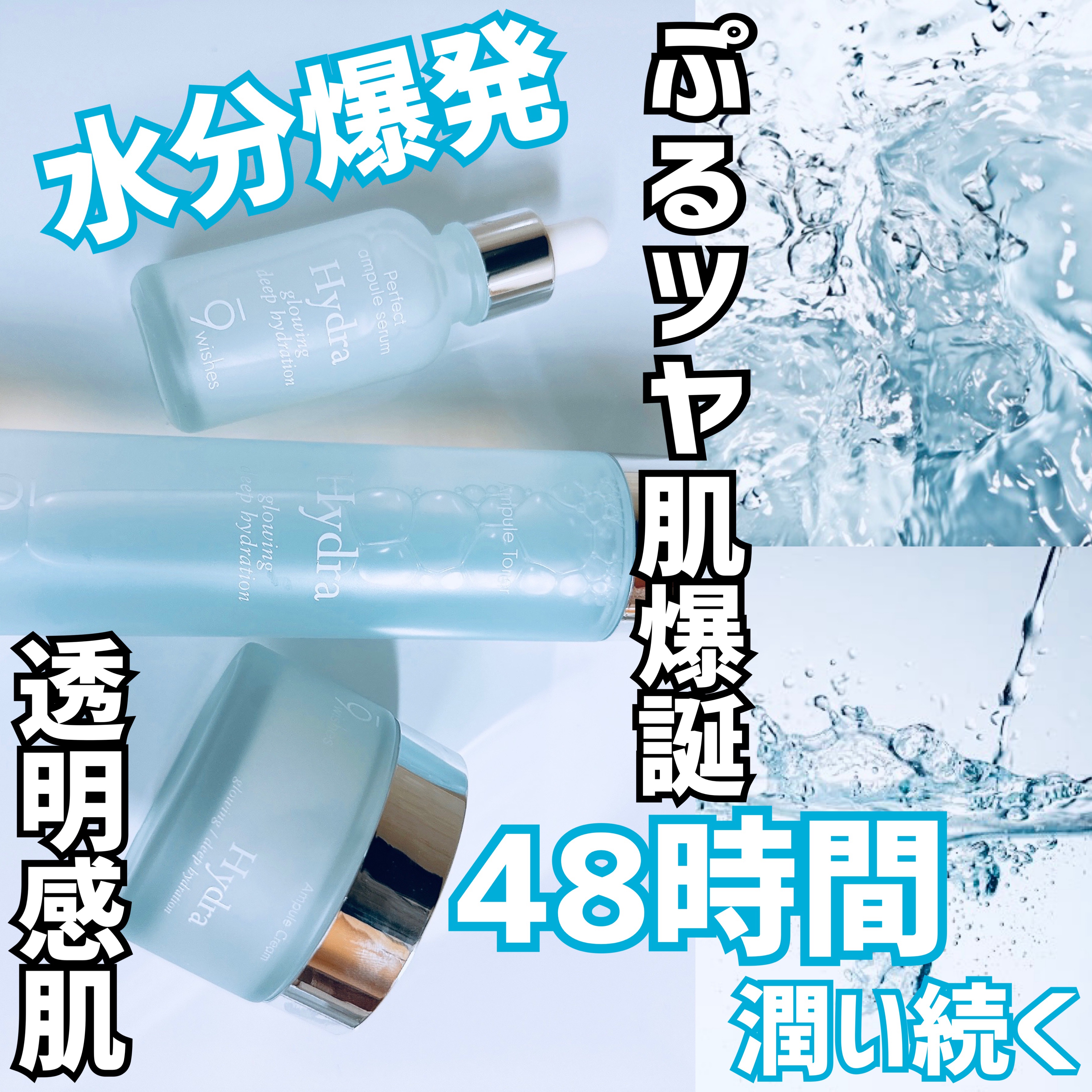 ハイドラアンプルトナー/9Wishes/化粧水を使ったクチコミ（1枚目）