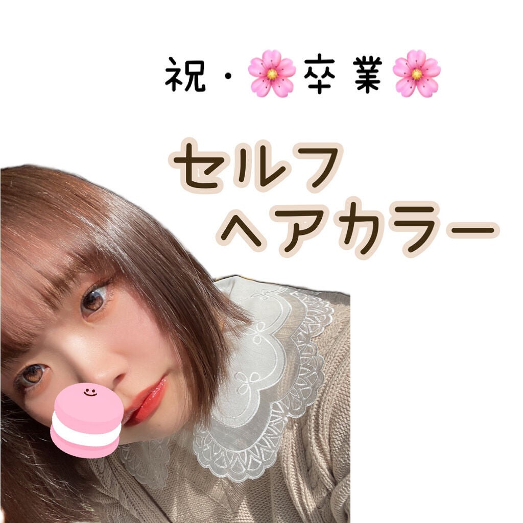 ホイップヘアカラー/ビューティラボ/ヘアカラーを使ったクチコミ(1枚目)