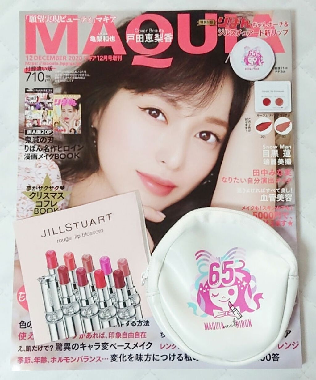 MAQUIA 2020年12月号/MAQUIA/雑誌を使ったクチコミ（1枚目）