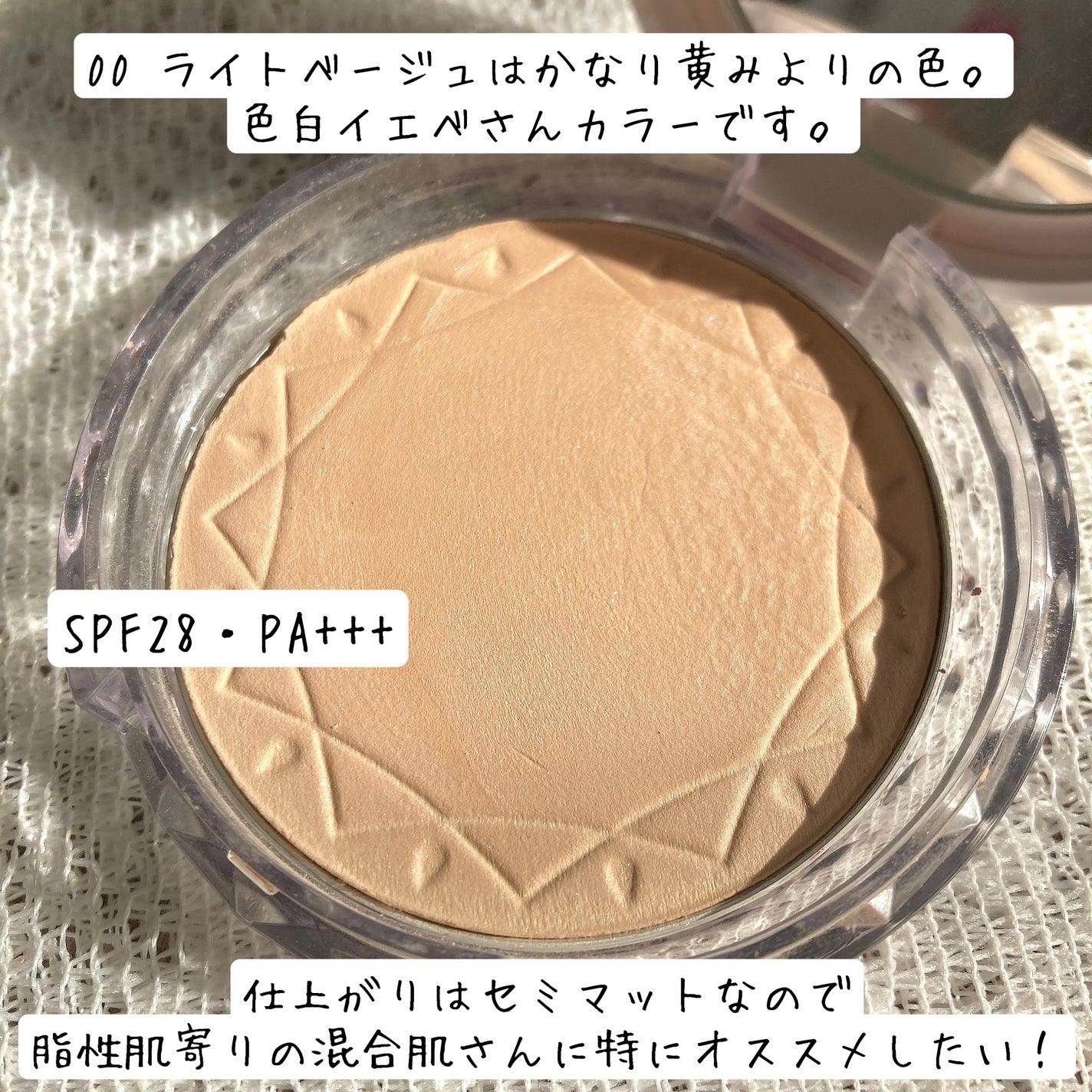 UVクリアフェイスパウダー/CEZANNE/プレストパウダーを使ったクチコミ(2枚目)