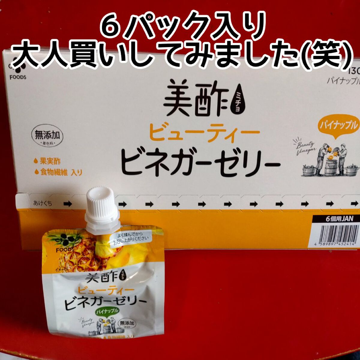 ぷるぷるビネガーゼリー/美酢(ミチョ)/ゼリー飲料を使ったクチコミ（2枚目）