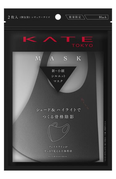 マスク Ⅲ KATE