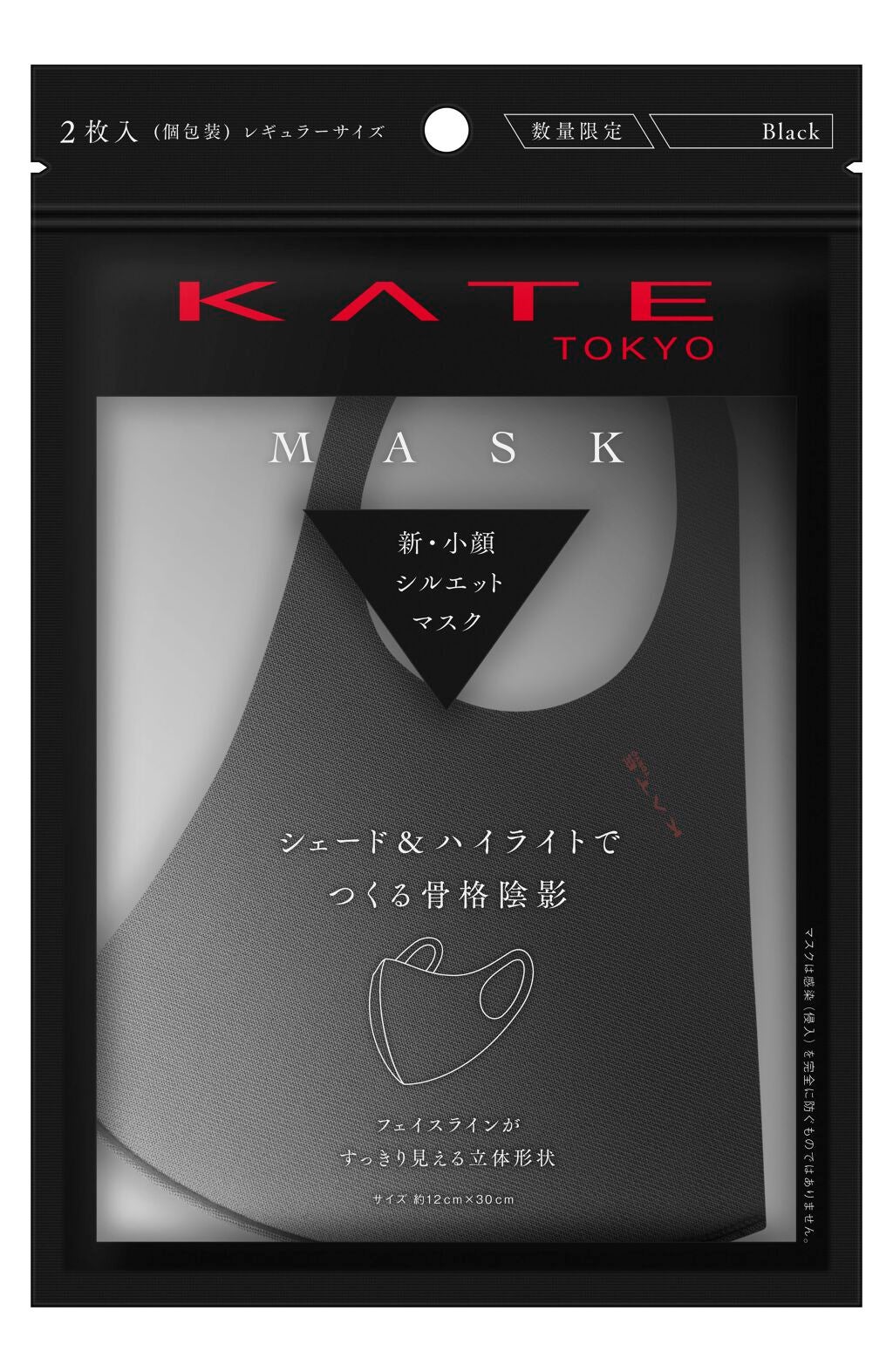 マスク Ⅲ KATE