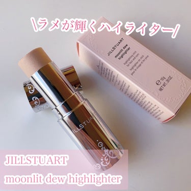 ムーンリット デュー ハイライター 01 beige/JILL STUART/ジェル・クリームチークを使ったクチコミ（1枚目）