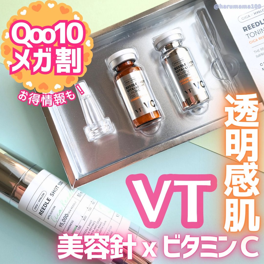 リードルショット100/VT/美容液を使ったクチコミ(1枚目)