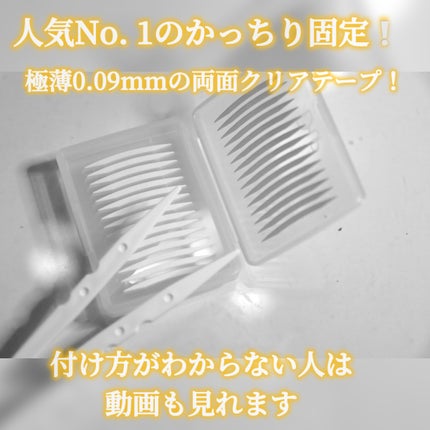 ワンダーアイリッドテープ Extra/D-UP/二重まぶた用アイテムを使ったクチコミ(3枚目)