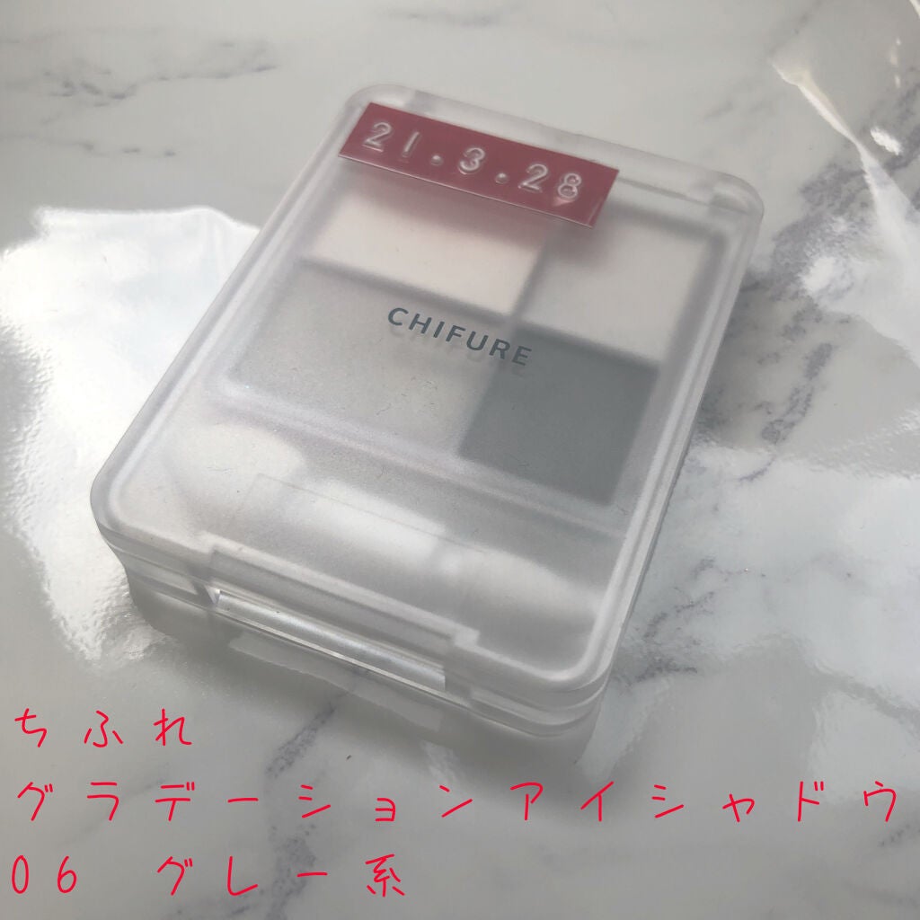 グラデーション アイシャドウ/ちふれ/アイシャドウパレットを使ったクチコミ(2枚目)