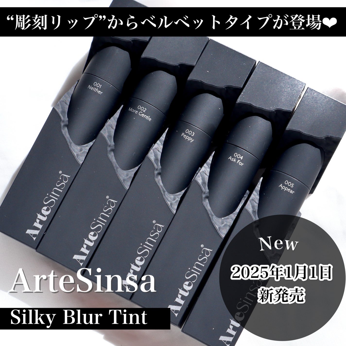 シルキーブラーティント/ArteSinsa/口紅を使ったクチコミ(2枚目)